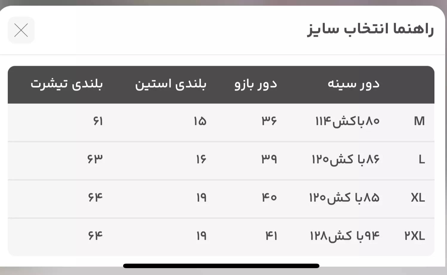 تیشرت کبریتی 1536