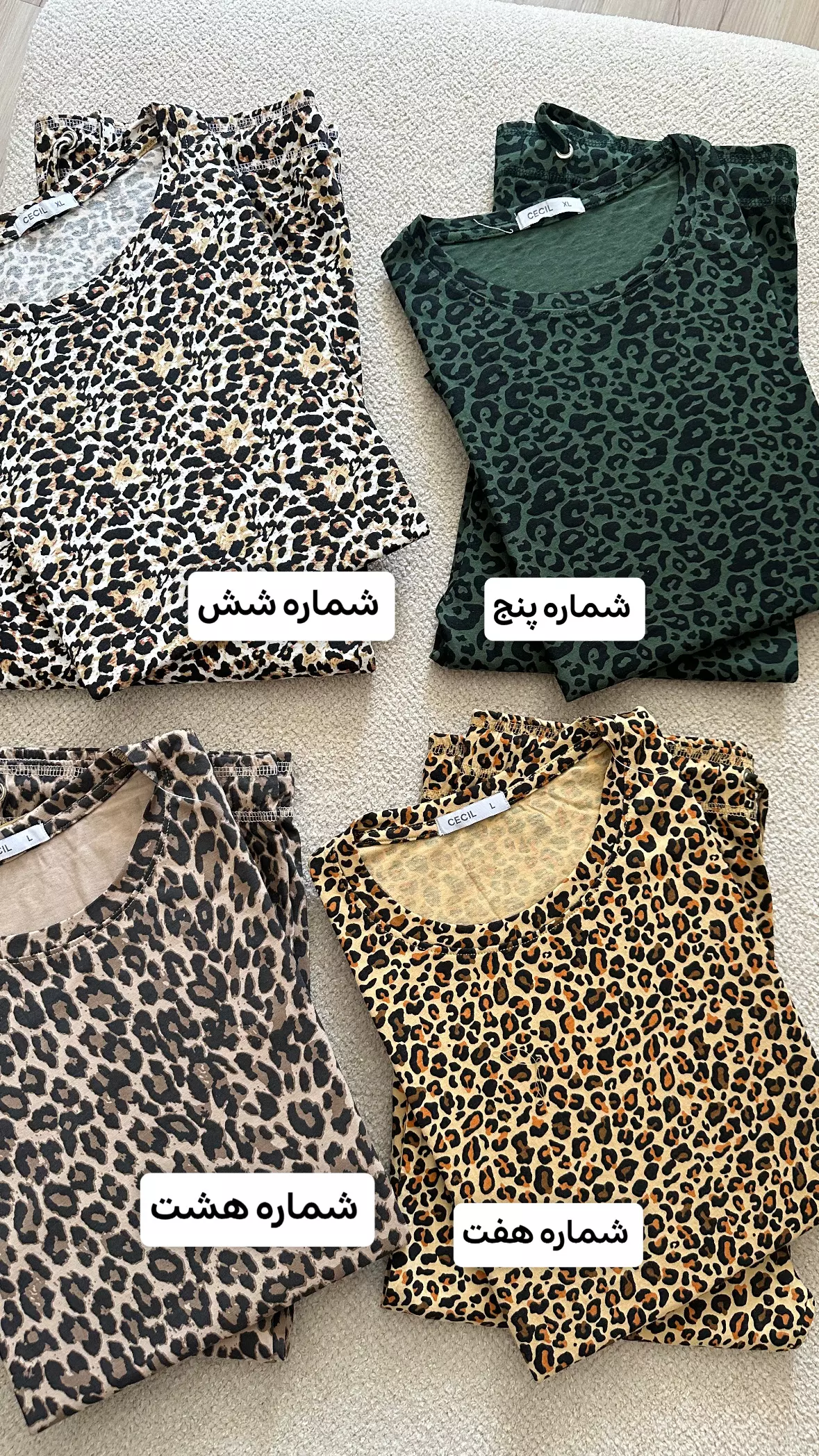 ست پلنگی 1577