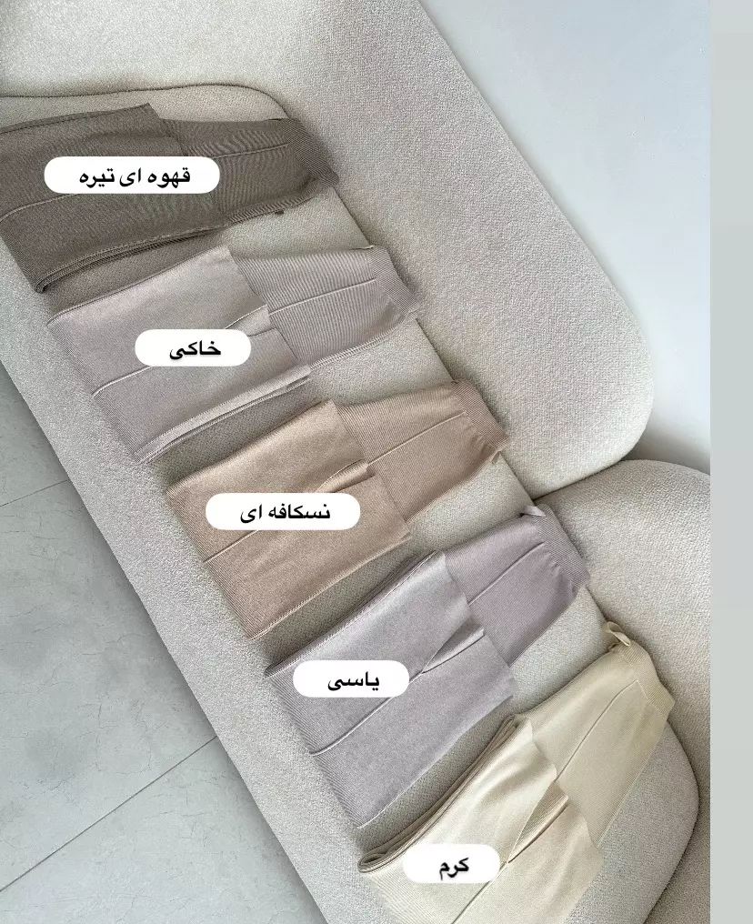 شلوار بافت پایین چاک1853