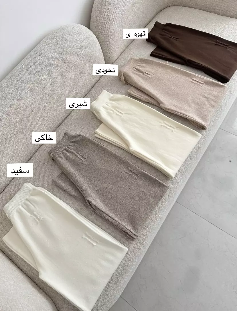 شلوار بافت1931