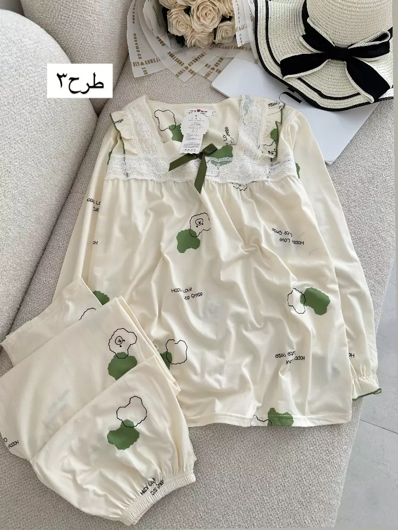 ست راحتی 1995