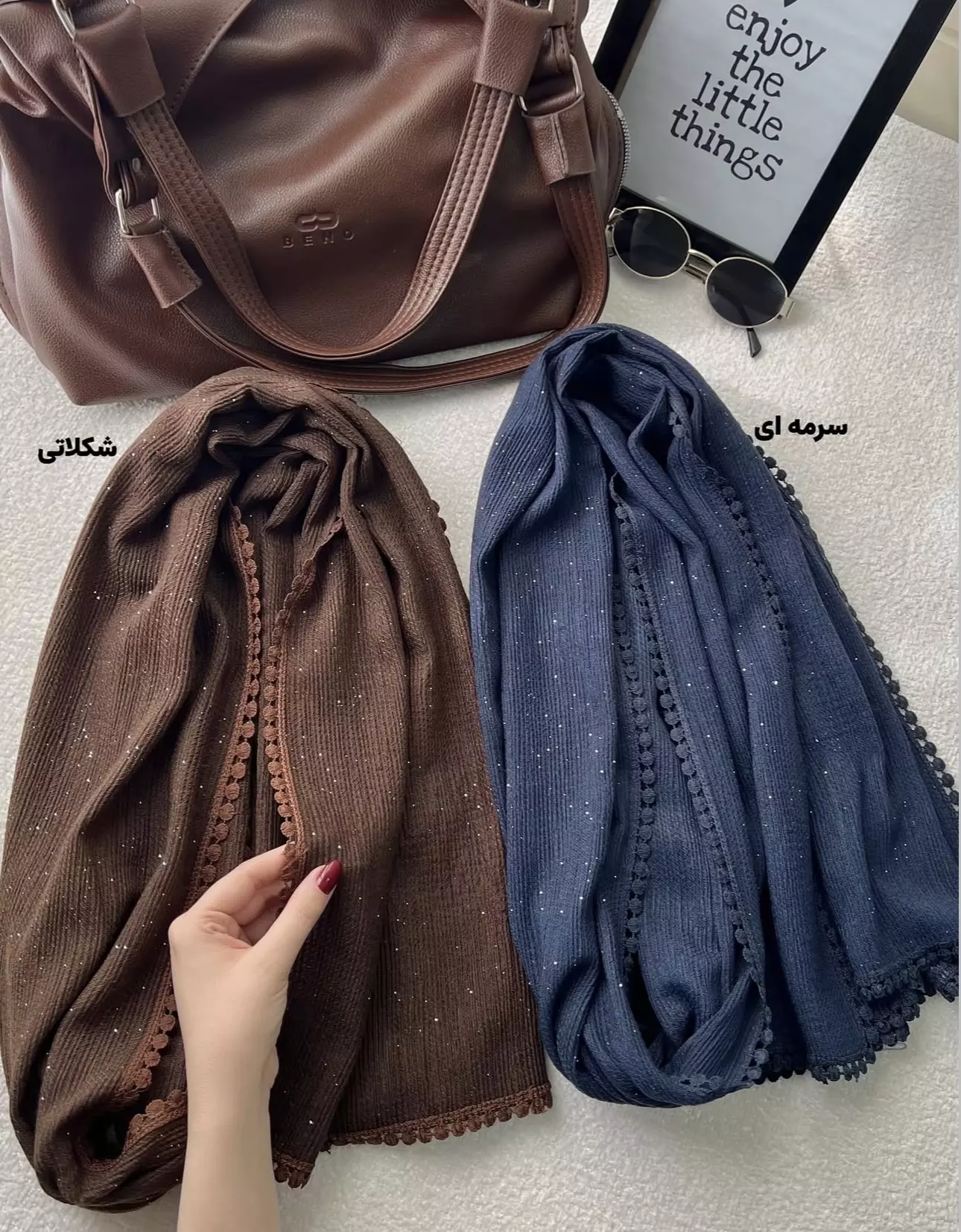 شال شاین دار