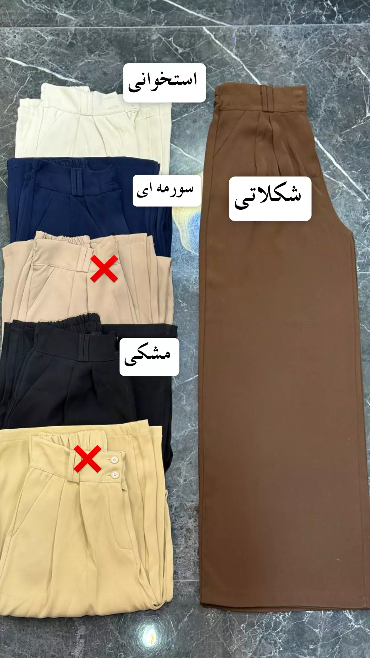 شلوار نیل2093