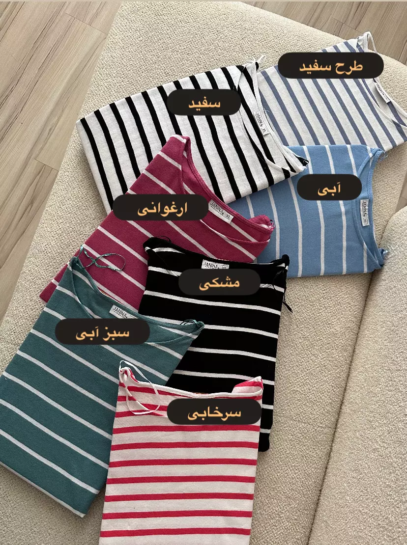 بلوز راه راه 1639