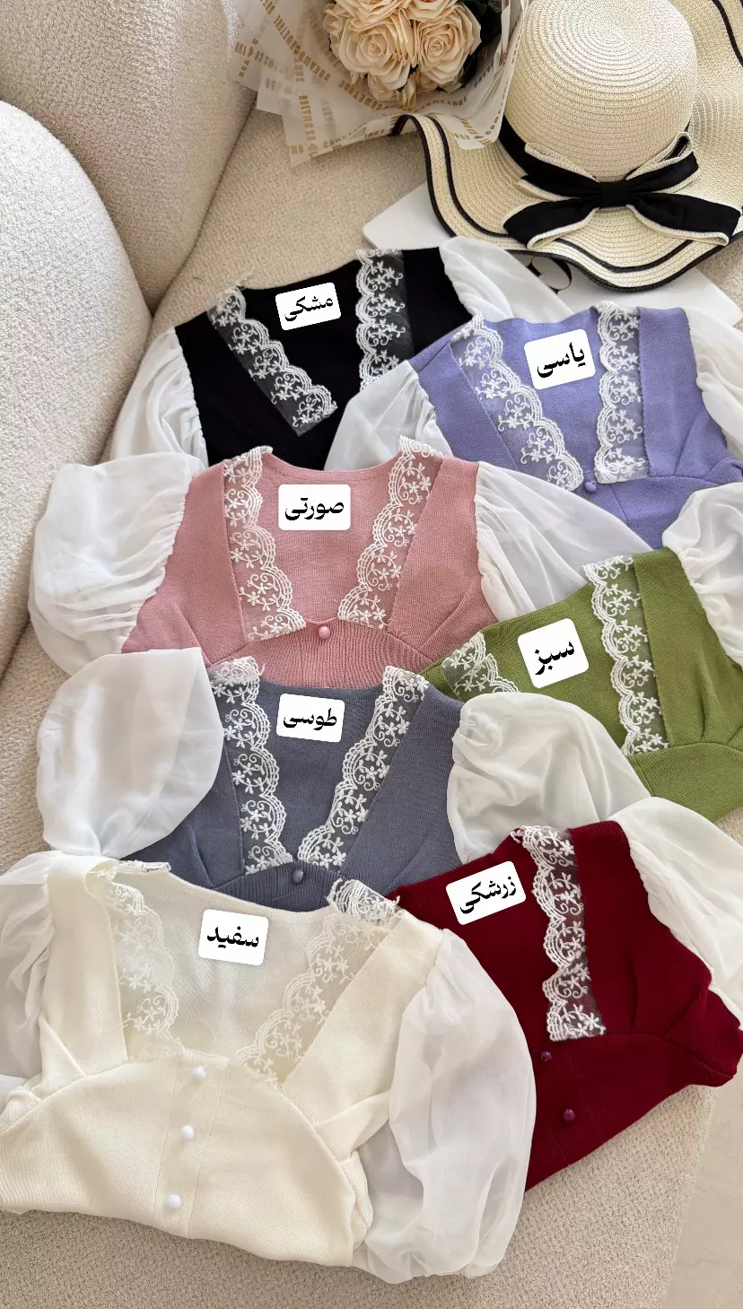 کراپ بافت پرنسس 3571