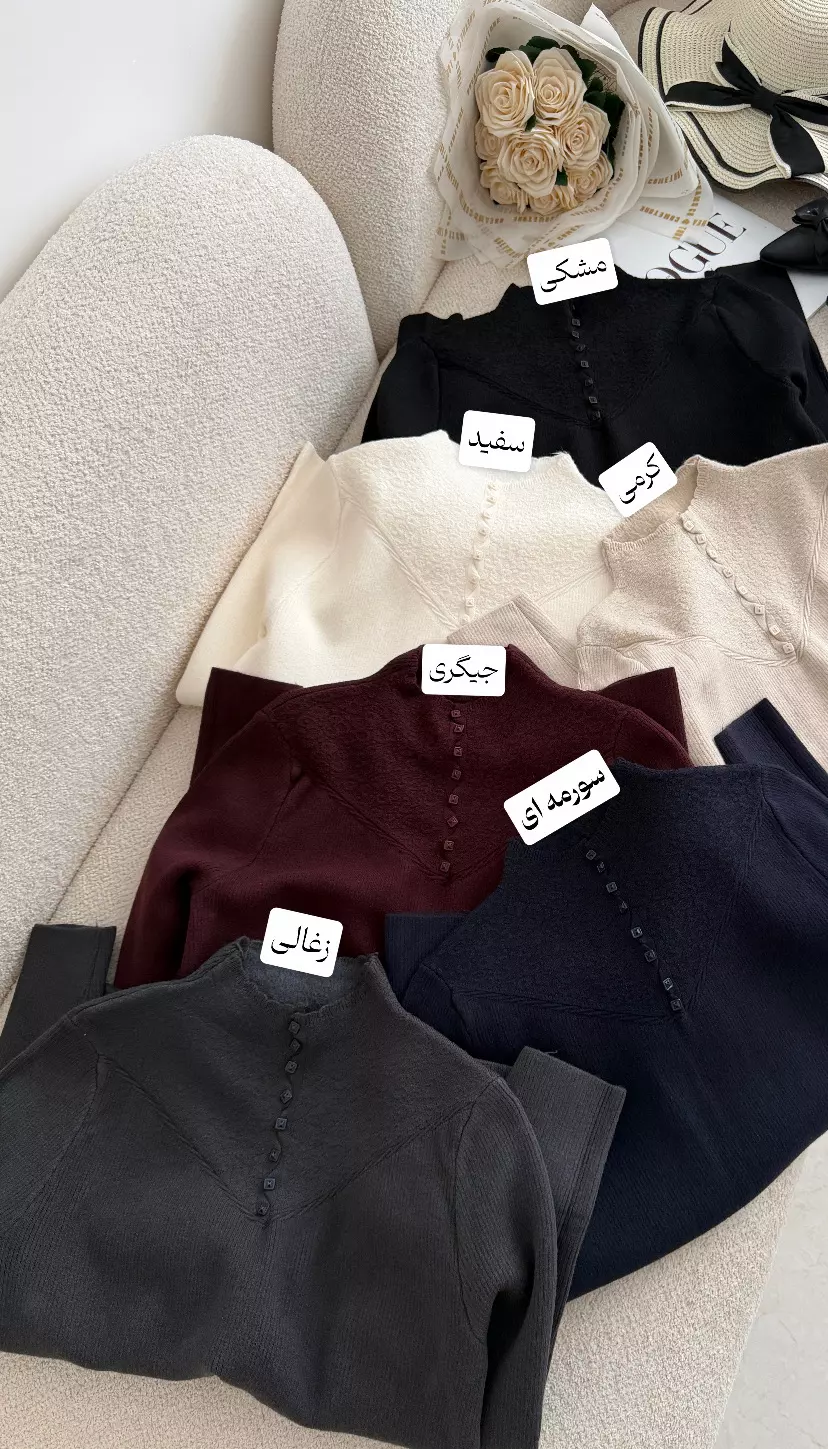 بافت تو خز یقه دکمه 3454