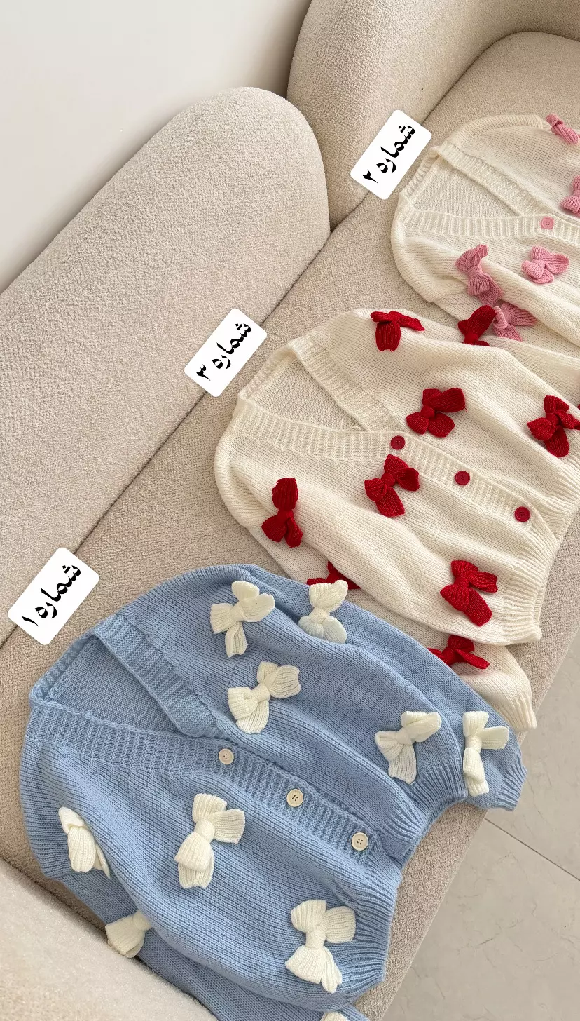 کاردیگن پاپیون 3538