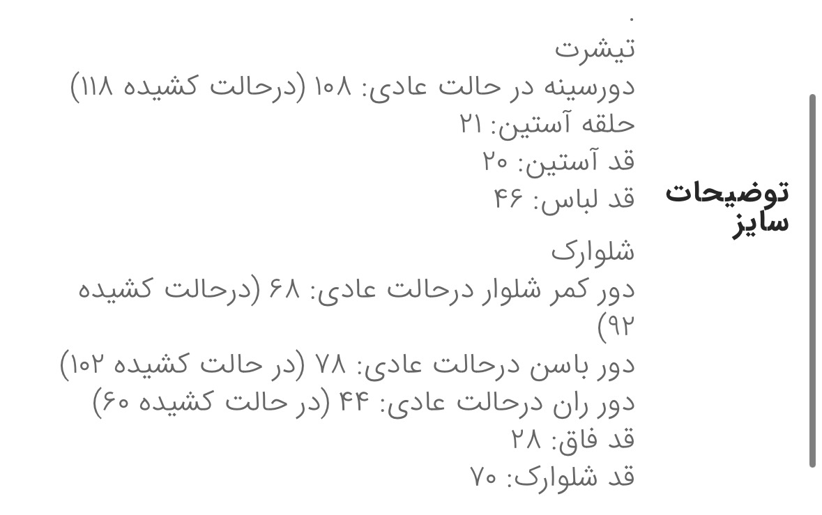ست جاست کد270