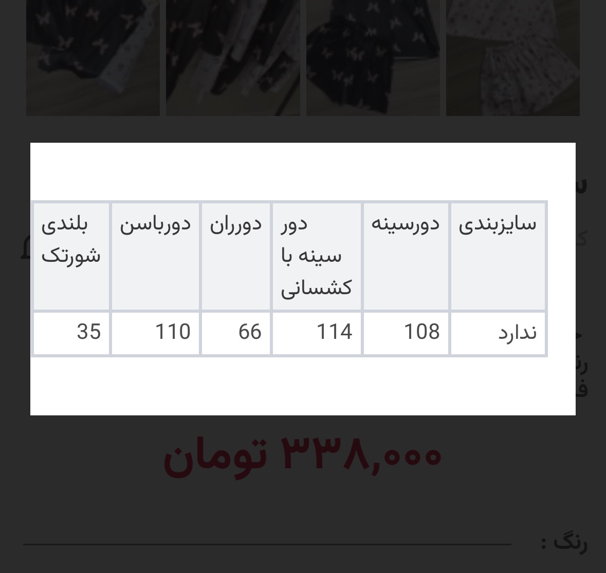 ست ساتن نیل357