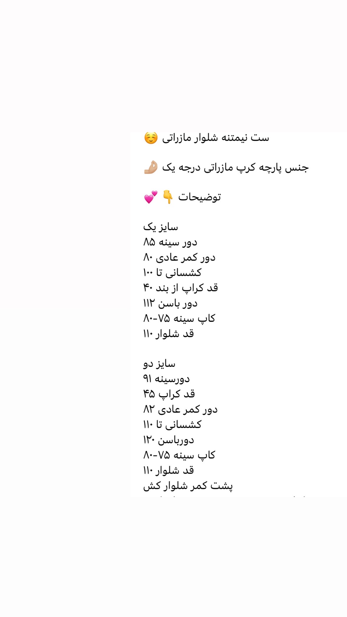 ست نیم تنه کاپ دار599