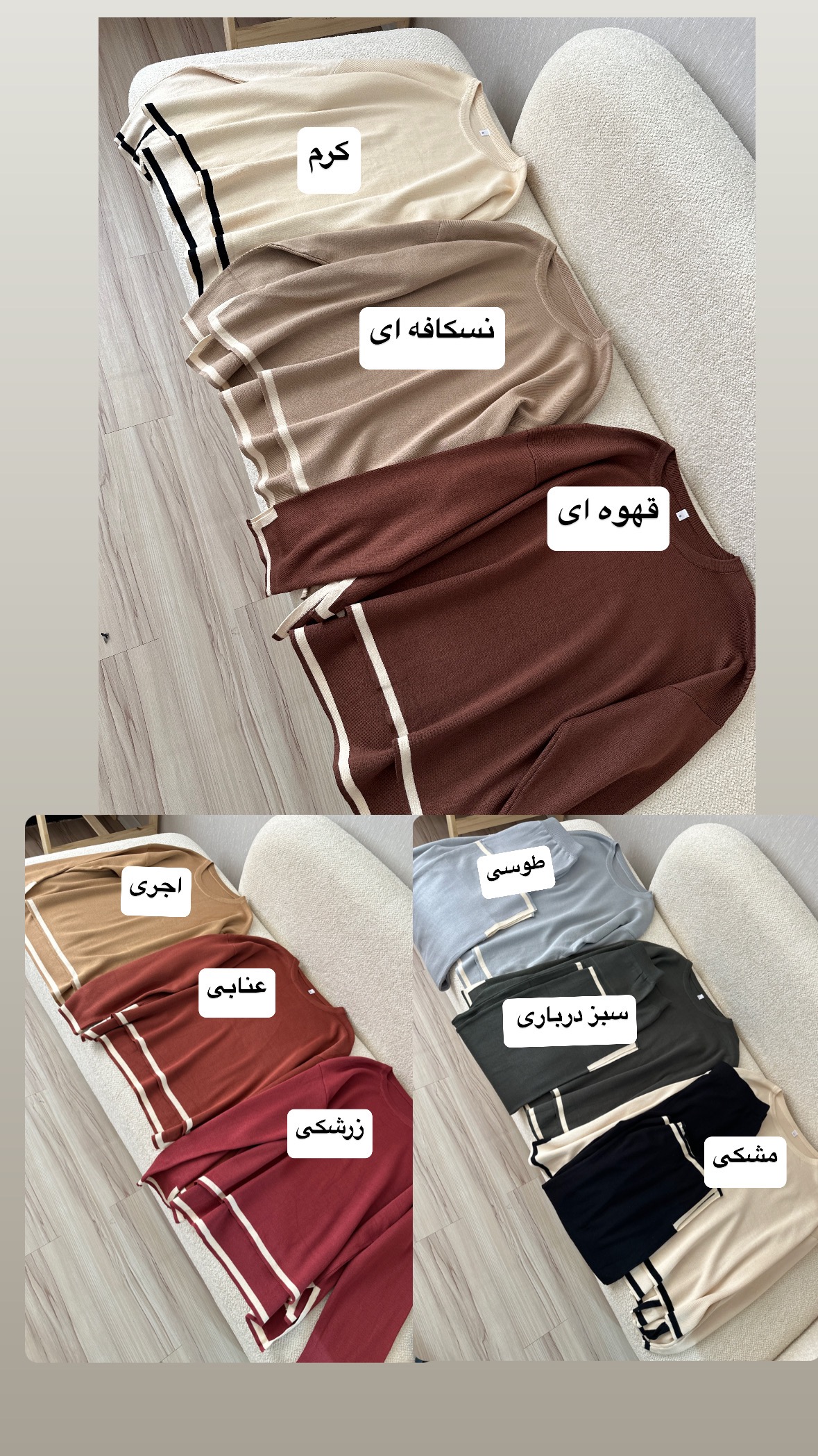 ست بلوز شلوار بافت 731