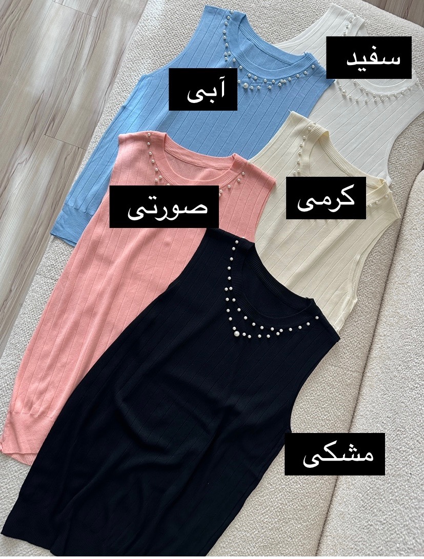 تاپ مرواریدی934