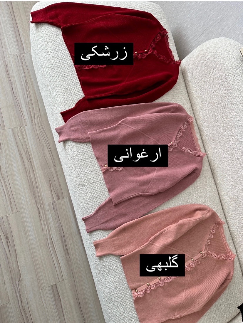 بافت یقه گیپور 977