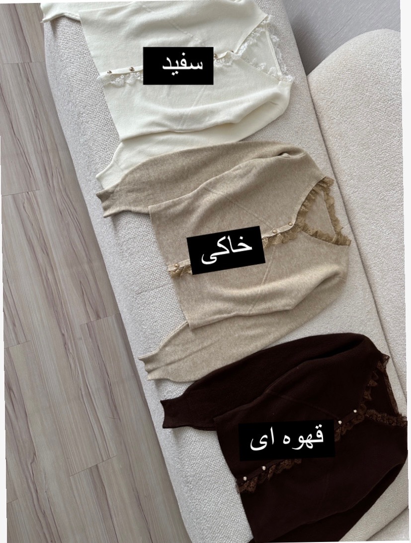 بافت یقه گیپور 977