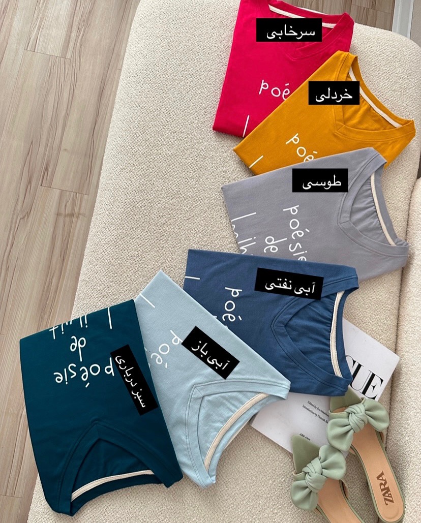 ست تیشرت شلوار 1159