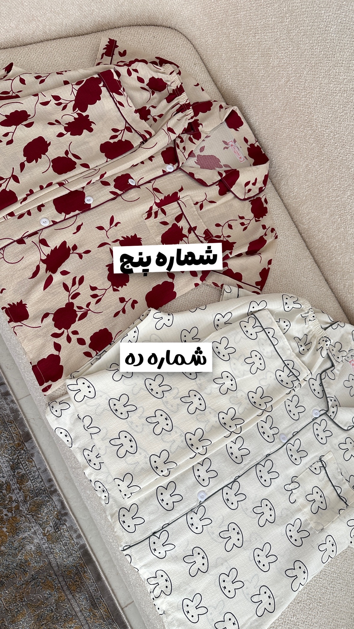 ست موسلین1244