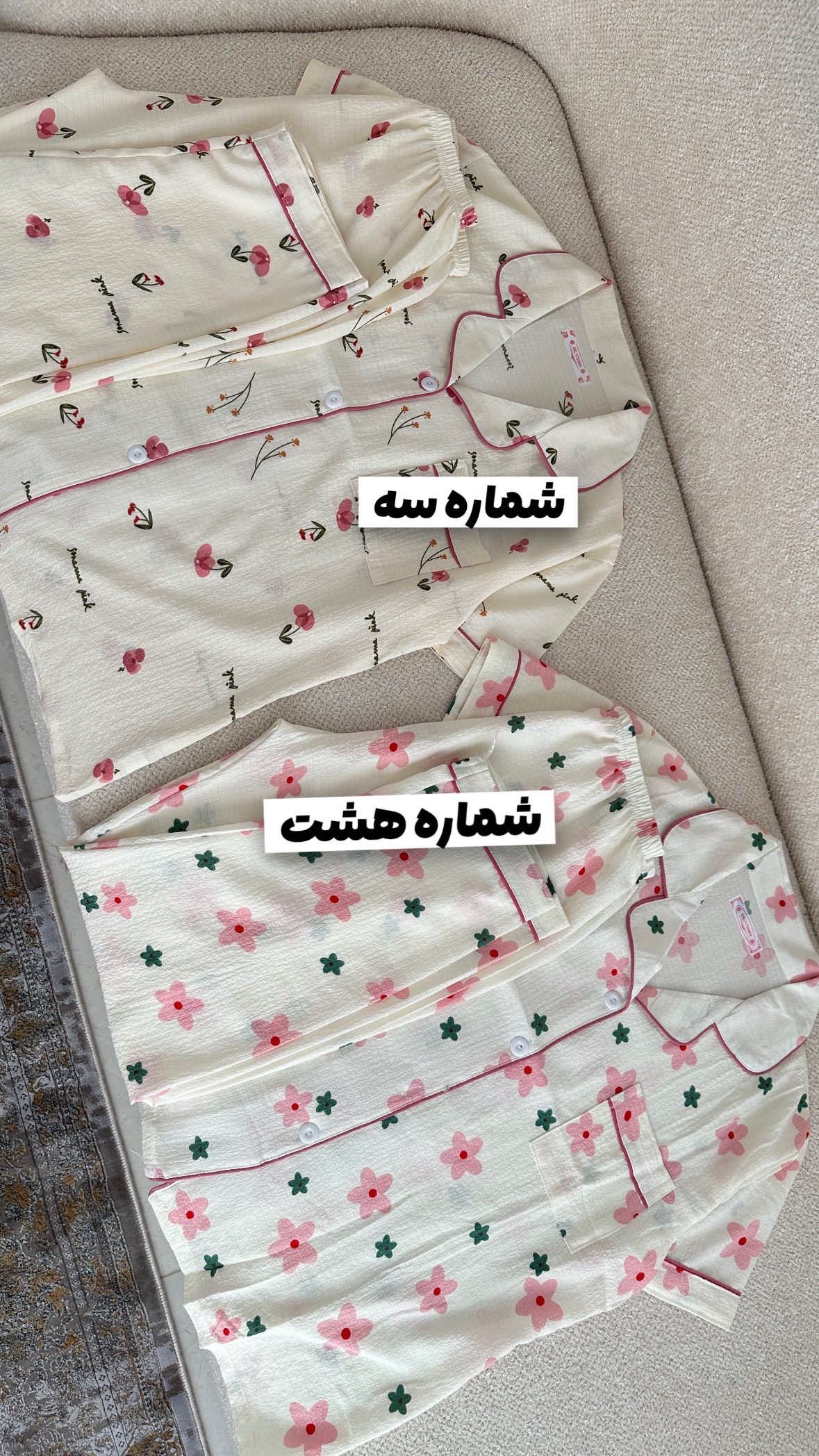 ست موسلین1244